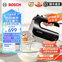 博世（Bosch）欧洲电动打蛋器家用轻音电动小型烘焙搅拌器打蛋机打奶油机手持电动打蛋机850W强劲功率 MFQM490BCN