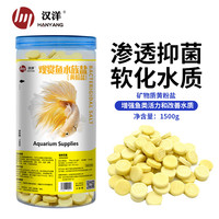 汉洋黄粉盐1500克观赏鱼盐水族盐鱼缸盐矿物鱼盐水族净化水质养鱼用品