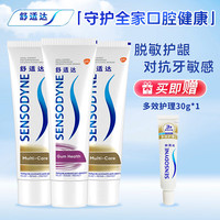 舒适达 抗敏感多效护龈牙膏350g
