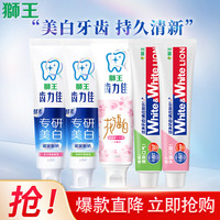 狮王(Lion)葡萄柚小苏打益生菌清新口气 氨基酸护龈牙膏美白牙膏大白管 美白护龈套装牙膏620g