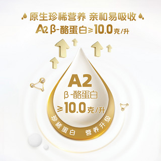 悦鲜活鲜牛奶450ml*4+A2型260ml*4瓶低温营养鲜奶