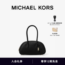 MICHAEL KORS 迈克·科尔斯 迈克高仕 白鹿同款Lulu 女士皮质保龄球包+桌面保龄球
