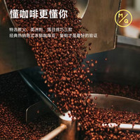 明谦 MQ COFFEE匠心挂耳咖啡手冲美式黑咖啡拿铁咖啡深烘教父挂耳式咖啡新鲜