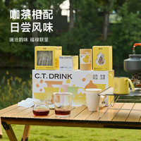 明谦 MQ COFFEE岩冷联名茶咖礼盒云南风味挂耳咖啡美式咖啡手冲咖啡落日绵巧