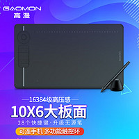 GAOMON 高漫 M6 数位板 USB 10*6英寸