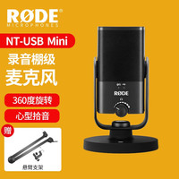罗德 麦克风 专业电容 USB-Mini-标配