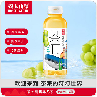 NONGFU SPRING 农夫山泉 茶π 青提乌龙茶 500ml*15瓶