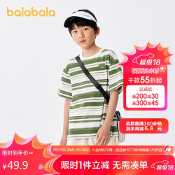 巴拉巴拉 童装短袖条纹t恤男童2024夏季亲子打底上衣女酷208224117218 绿白色调00441 175cm