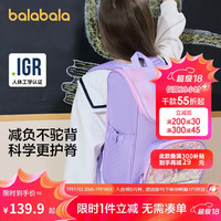 巴拉巴拉儿童书包小男童男生一体式减负护脊女童背包时尚208924166216 紫色调00377