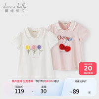 戴维贝拉【汽水棉】女童短袖儿童T恤夏装女孩夏季上衣女童装