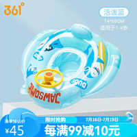 361°儿童游泳圈宝宝救生圈充气加厚防侧翻女童游泳装备幼儿泳圈 活泼蓝