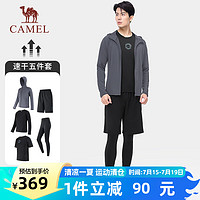 骆驼（CAMEL）速干透气五件套装男士晨跑运动服 Y13CA0L6019A 城堡灰 S 【男】五件套，城堡灰