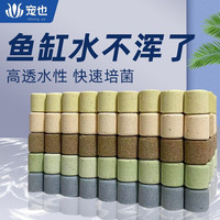 宠也 鱼缸滤材过滤材料过滤桶滴流盒过滤培菌细菌屋陶瓷环水族用品 5D奈米培菌环1斤 约120个（内含网袋）