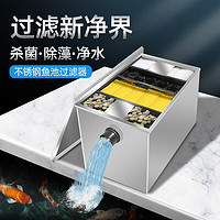 boxtech 鱼池过滤器全套鱼塘过滤桶水族净化箱杀菌大型鱼缸过滤循环水泵 鱼池过滤器FW-590