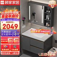 顾家家居 KUKA 浴室柜陶瓷一体盆卫生间洗脸洗手池盆柜组合洗漱台G-06263B090MYH 90智能款（暮月灰+一门两抽）