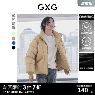 GXG男装 潮流休闲黑色三防立领短款羽绒服男士  咖色 175/L