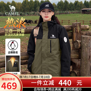 骆驼 CAMEL【热浪】三合一夹克外套男士加厚保暖户外登山服秋冬季M13CA49123 深榄绿/幻影黑，男女同款 S