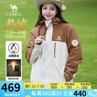 骆驼 CAMEL【热浪】三合一夹克外套男士加厚保暖户外登山服秋冬季M13CA49123 浅卡其/橡树棕，男女同款 M