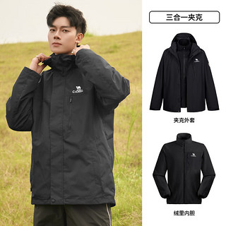 骆驼 CAMEL【热浪】三合一夹克外套男士加厚保暖户外登山服秋冬季M13CA49123 幻影黑/幻影黑，男 XXXL