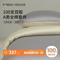 MIDO HOUSE 铭都100支新疆长绒棉全棉床上四件套