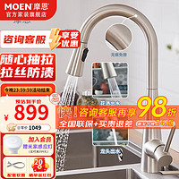 摩恩（MOEN） 水龙头 可抽拉59铜冷热水净铅厨房龙头 水槽洗碗池龙头Sleek系列 高端金色防指纹：双出水抽拉龙头