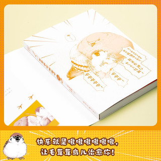【自营】就想和你贴贴呀 全网超6000万+阅读量日本超人气漫画  害我莫名其妙笑了一下