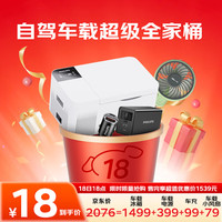 飞利浦(PHILIPS)【自驾车载超级全家桶】自驾旅游四件套