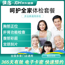 Rich Diet 瑞慈 健康体检套餐