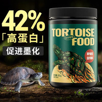 YEE草龟龟粮草龟饲料颗粒乌龟饲料墨龟巴西草龟通用