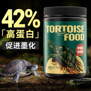 YEE草龟龟粮草龟饲料颗粒乌龟饲料墨龟巴西草龟通用