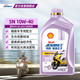 爱德王子 全合成摩托车机油 10W-40 SN级 1L