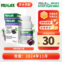 澳洲NU-Lax 乐康膏500g/盒含番泻叶 西梅芦荟乐康片天然果蔬膳食纤维养颜润肠通宿便便秘 【保税速发】西梅乐康片40粒*2