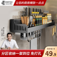 墨斗鱼厨房用具置物架厨房调料收纳架壁挂放调料品盒架双筒 黑色60cm 多功能刀架（黑色）60CM
