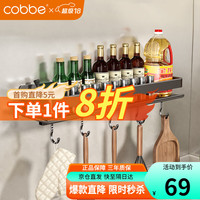 卡贝(cobbe)不锈钢厨房置物架壁挂式调料收纳架厨具用品墙上调味品佐料盒架子 50cm-围边调料架+挂钩