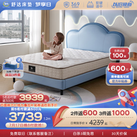 舒达(serta)床垫1.2米/1.5x2米儿童床垫乳胶三大核心技术青少年护脊 爱迪生【软硬适中】-23cm 1.