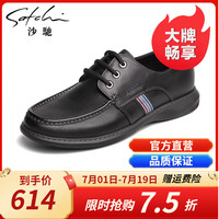 沙驰(SATCHI)男鞋高档真皮头层牛皮简约百搭休闲鞋运动时尚小黑鞋户外鞋