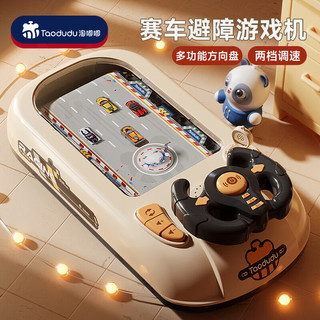 淘嘟嘟（Taodudu）大号儿童玩具赛车汽车闯关大冒险方向盘模拟游戏机男孩女
