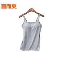 宜而爽女士夏季40高支吊带背心女一体式带胸垫可外穿内搭基础打底衣 灰色 M