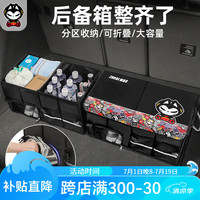 拽猫汽车后备箱收纳箱牛津布后背箱收纳露营多功能车载储物箱 潮纹款【72L/轿车/SUV可用】