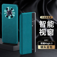 斯得弗 适用荣耀magic3手机壳Magic3Pro保护套全包翻盖视窗智能休眠素皮男款商务保护壳 荣耀 Magic3