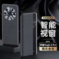 斯得弗 适用荣耀magic3手机壳Magic3Pro保护套全包翻盖视窗智能休眠素皮男款商务保护壳 荣耀 Magic3 Pro【爵士黑】