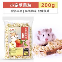 牛宠（niuchong）兔子磨牙棒粮食仓鼠零食苹果枝龙猫零食玩具甜竹兔子用品兔子零食 苹果粒200g