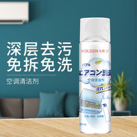 乌斯京(WOLSGIN)空调清洗剂清洁剂家用空调挂机免拆洗除臭去异味种类型空调清洁剂 空调清洗剂 500ml