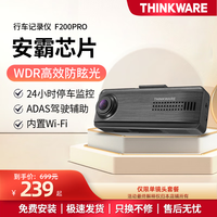 兴科威兴科威THINKWARE F200Pro行车记录仪智能24小时停车监控 单镜头 点烟器线套餐（16G)