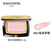 MAOGEPING 毛戈平 柔纱幻颜腮红 #806纯净早樱 3.5g