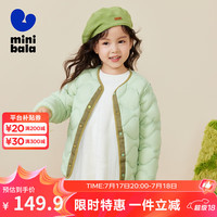迷你巴拉 MINI BALA 【亲子三防】羽绒服冬季轻暖三防双面穿儿童外套 青草绿41206 130cm
