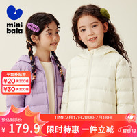 迷你巴拉 MINI BALA 男女童轻暖羽绒服宝宝亲子抗风保暖羽绒外套 奶白10504 140cm