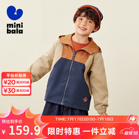 迷你巴拉 MINI BALA 巴拉秋季男女童拼色连帽外套宝宝保暖有型防水夹克 蓝紫70216 110cm
