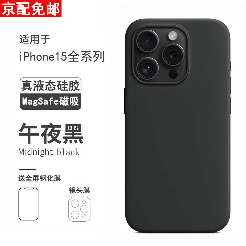 午夜黑