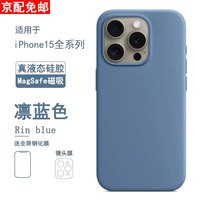  诺康士 Magsafe磁吸 液态硅胶手机壳  凛蓝色